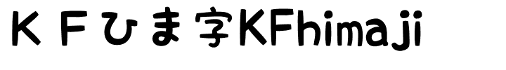 ＫＦひま字KFhimaji