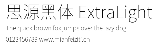思源黑体 ExtraLight