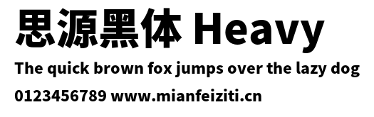思源黑体 Heavy