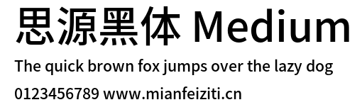 思源黑体 Medium
