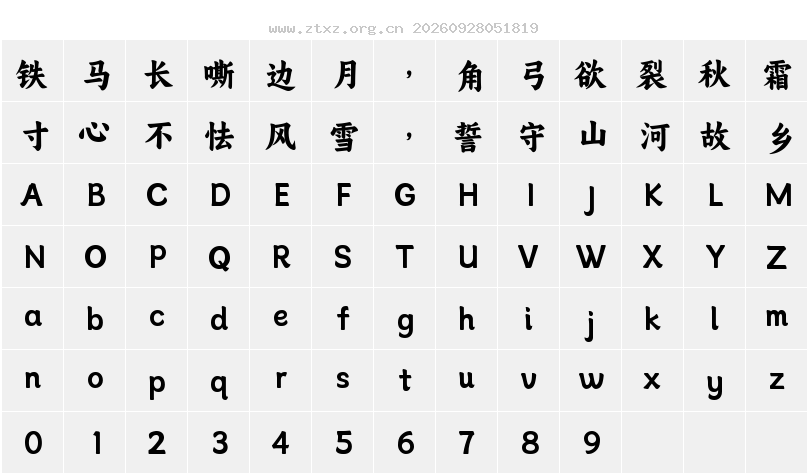 字符映射图