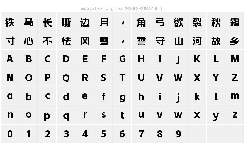 字符映射图