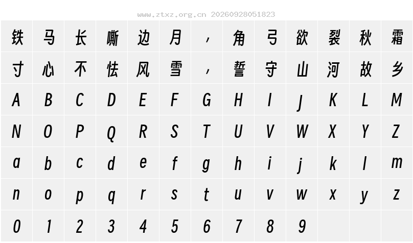 字符映射图